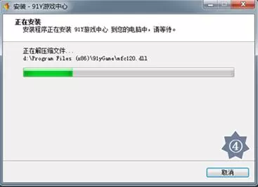 如何安装91y游戏中心?安装91y游戏中心的简单方法