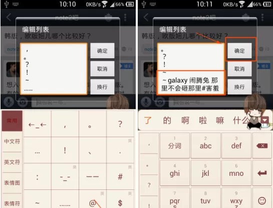 如何在百度贴吧中设置小尾巴?在百度贴吧中设置小尾巴的具体方法