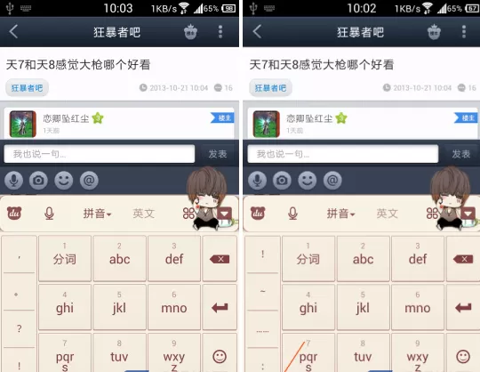 如何在百度贴吧中设置小尾巴?在百度贴吧中设置小尾巴的具体方法