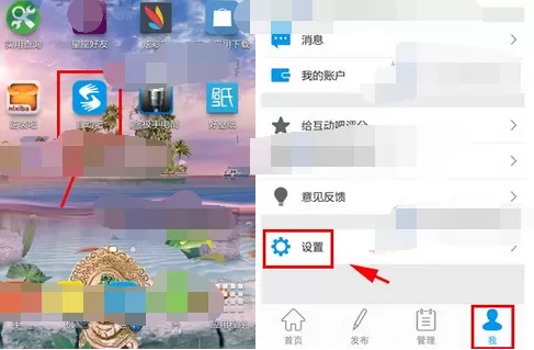 怎么在互动吧中开启免打扰模式?在互动吧中开启免打扰模式的教程