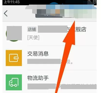 如何在手机淘宝中添加好友?在手机淘宝中添加好友的教程