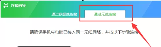 乐助手连接不上手机的原因及解决方法