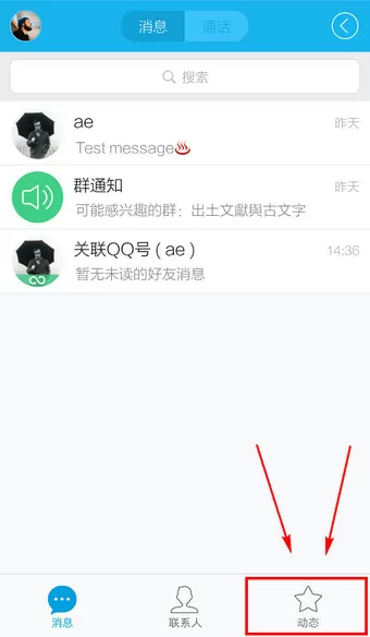 如何在QQ空间中删除访问记录?在QQ空间中删除访问记录的教程
