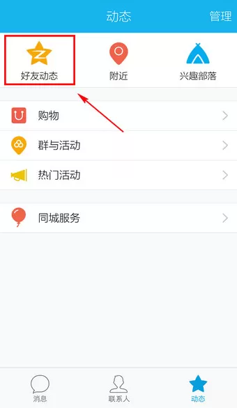 如何在QQ空间中删除访问记录?在QQ空间中删除访问记录的教程