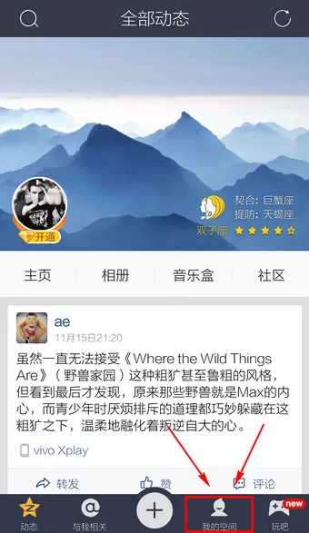 如何在QQ空间中删除访问记录?在QQ空间中删除访问记录的教程