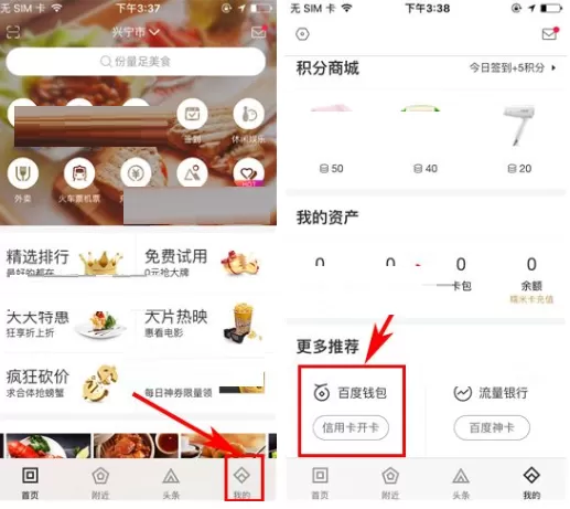 百度糯米这样开启指纹支付？开启指纹支付教程