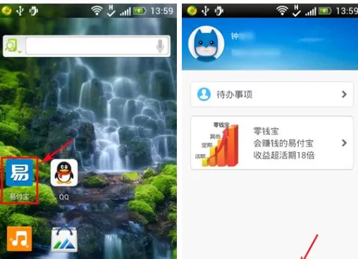 易付宝如何添加银行卡?易付宝添加银行卡教程