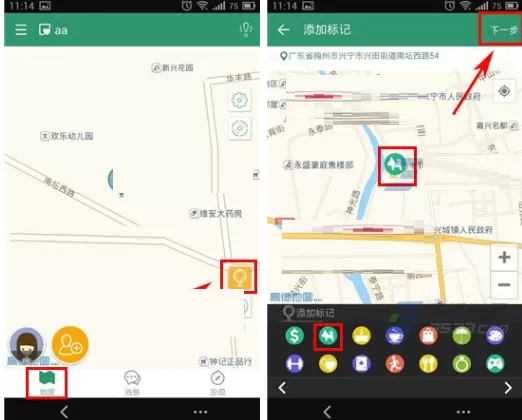 亲密360如何添加标记？亲密360添加标记的具体操作