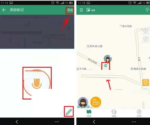 亲密360如何添加标记?亲密360添加标记的具体操作