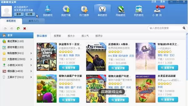 逗游游戏盒打不开怎么办?逗游游戏盒打不开的处理方法