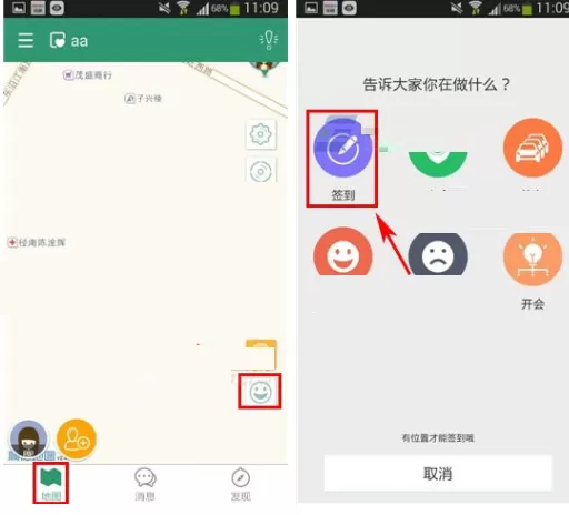 亲密360如何签到?亲密360签到的具体操作