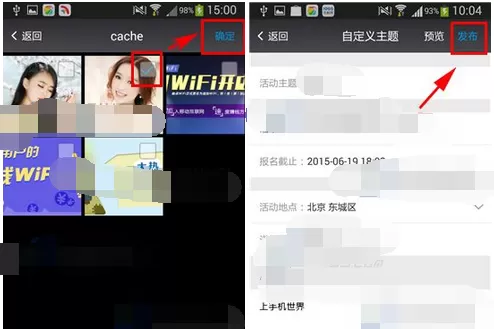 如何在互动吧中添加图片?在互动吧中添加图片的图文教程