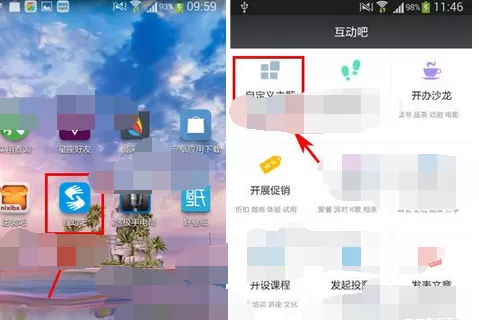 如何在互动吧中添加图片？在互动吧中添加图片的图文教程