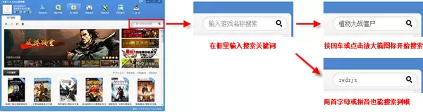 逗游游戏盒如何使用?逗游游戏盒的简单使用方法