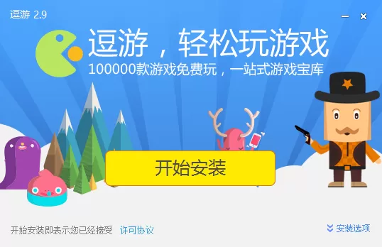 怎么安装逗游游戏盒?安装逗游游戏盒的简单图文教程