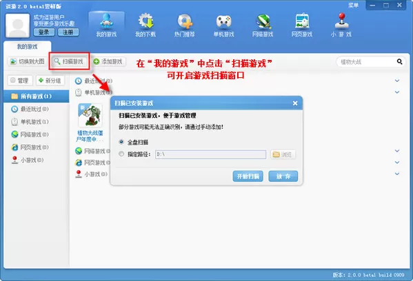 逗游游戏盒如何使用?逗游游戏盒的简单使用方法