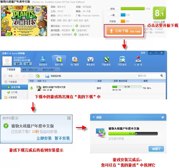 逗游游戏盒如何使用?逗游游戏盒的简单使用方法