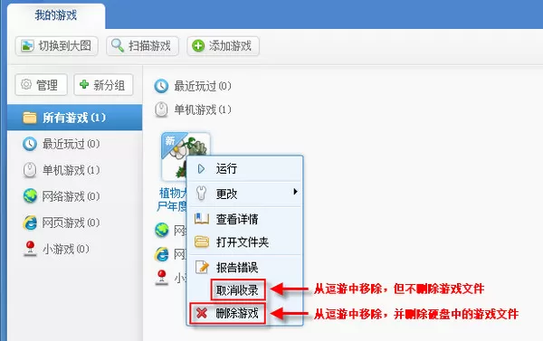 逗游游戏盒如何使用?逗游游戏盒的简单使用方法