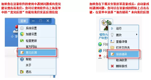 逗游游戏盒如何使用?逗游游戏盒的简单使用方法