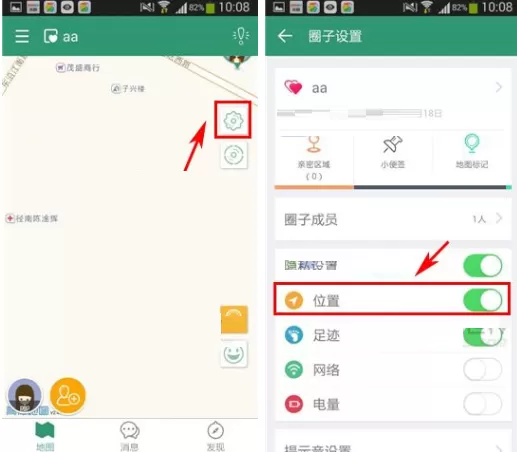亲密360如何关闭位置共享?关闭位置共享的具体操作