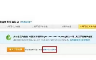 如何在支付宝中取消实名认证?在支付宝中取消实名认证的教程