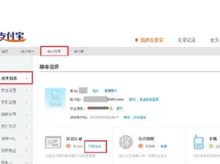 如何在支付宝中取消实名认证?在支付宝中取消实名认证的教程