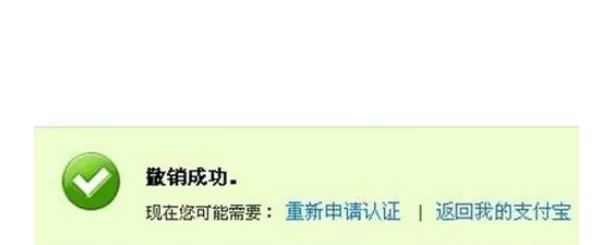 如何在支付宝中取消实名认证?在支付宝中取消实名认证的教程
