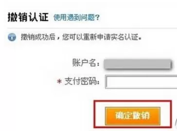 如何在支付宝中取消实名认证?在支付宝中取消实名认证的教程