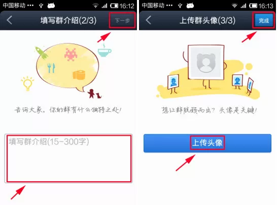 如何在百度贴吧中建立群组?在百度贴吧中建立群组的具体方法