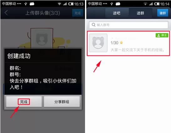 如何在百度贴吧中建立群组?在百度贴吧中建立群组的具体方法
