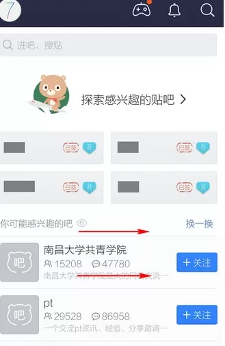 如何在百度贴吧关闭共享的地理位置？在百度贴吧关闭共享的地理位置的方法
