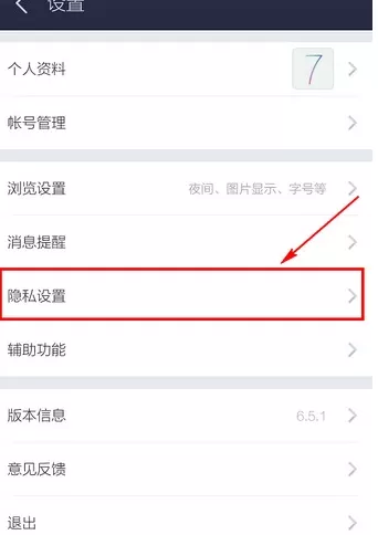 如何在百度贴吧关闭共享的地理位置?在百度贴吧关闭共享的地理位置的方法