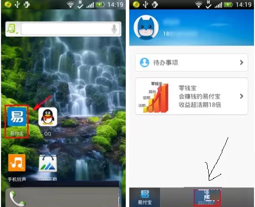 易付宝如何充值?易付宝充值的具体操作