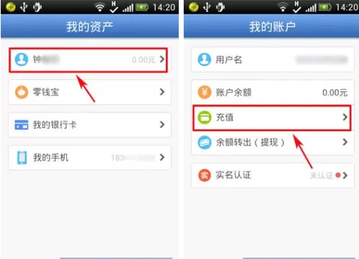 易付宝如何充值?易付宝充值的具体操作