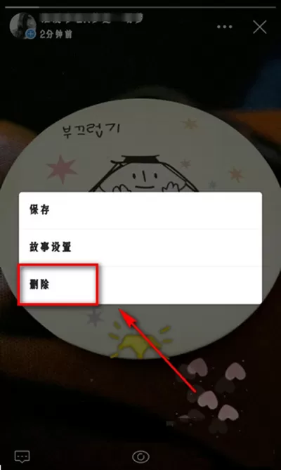 如何在微博故事中删除历史记录?在微博故事中删除历史记录的方法