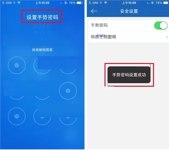易付宝怎样开启手势密码?易付宝开启手势密码教程