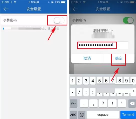 易付宝怎样开启手势密码?易付宝开启手势密码教程