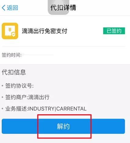 如何在支付宝中取消自动扣款?在支付宝中取消自动扣款的教程