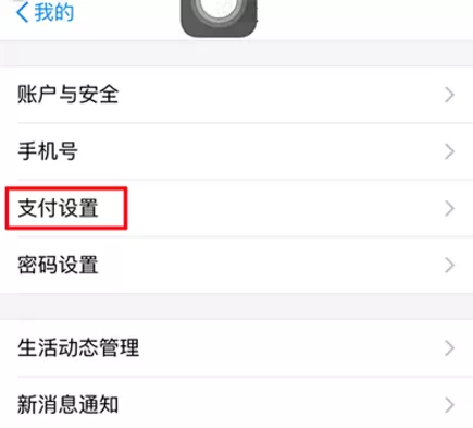 如何在支付宝中取消自动扣款?在支付宝中取消自动扣款的教程