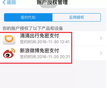 如何在支付宝中取消自动扣款?在支付宝中取消自动扣款的教程