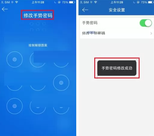 易付宝怎样修改手势密码?修改手势密码的具体操作
