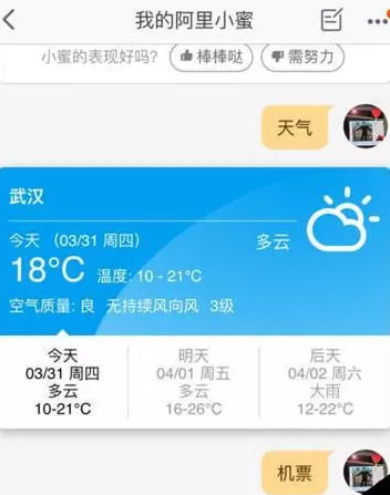 如何使用手机淘宝中我的小蜜功能?手机淘宝中我的小蜜功能的使用方法