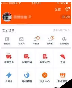 如何使用手机淘宝中我的小蜜功能？手机淘宝中我的小蜜功能的使用方法