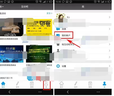 如何在互动吧中进行身份认证？在互动吧中进行身份认证的方法
