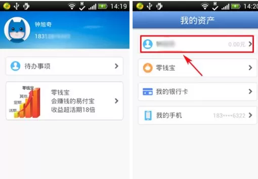 易付宝如何提现？易付宝提现的具体操作