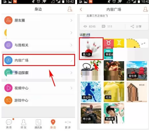 飞信怎样发表话题?飞信发表话题的具体操作