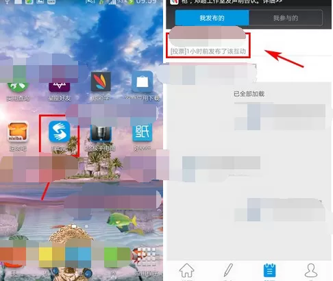 如何在互动吧中修改发布的活动？在互动吧中修改发布的活动的方法