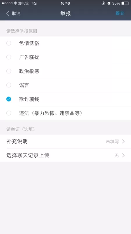 如何在支付宝中举报别人?在支付宝中举报别人的图文教程