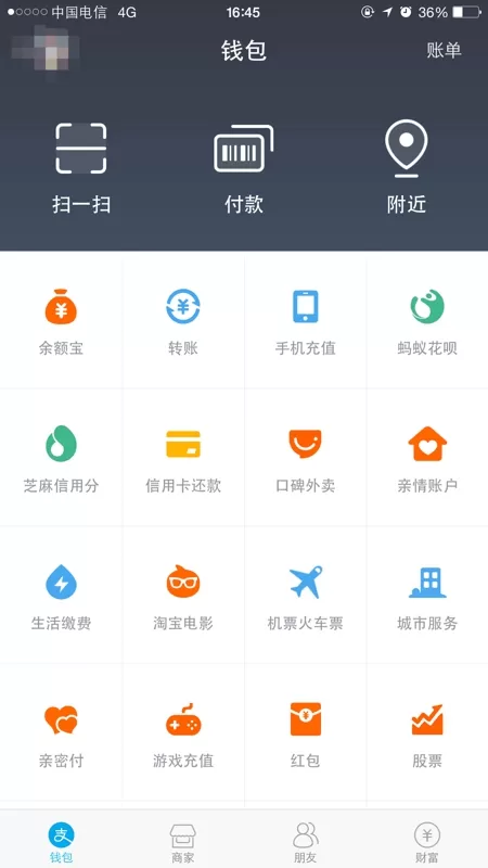 如何在支付宝中举报别人？在支付宝中举报别人的图文教程