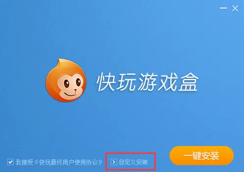 快玩游戏盒怎么安装？快玩游戏盒的简单安装步骤